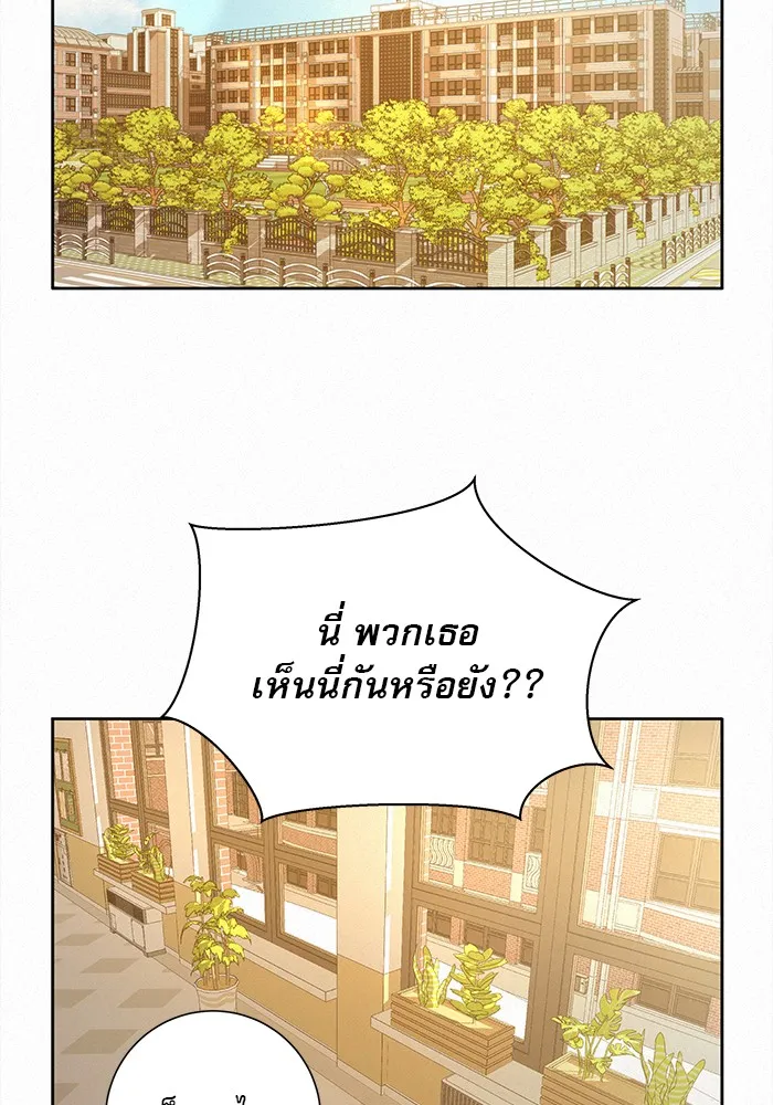 ปฏิบัติการรักวุ่นหัวใจ ตอนที่ 68 รูปที่ 23