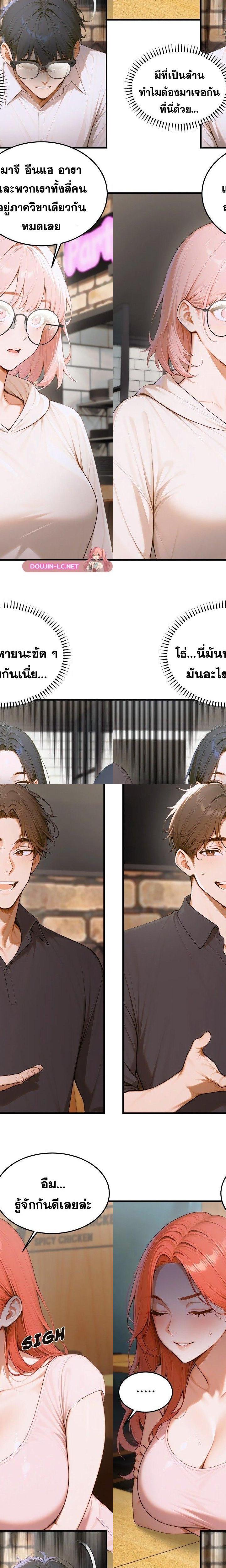 Gangmaji ตอนที่ 12 13