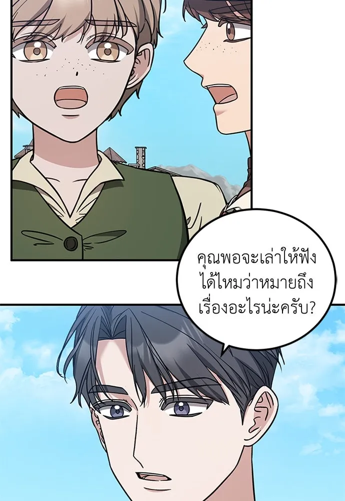 ครอบครัวพรรค์นั้น ฉันไม่มีวันกลับไป ตอนที่ 58 รูปที่ 68