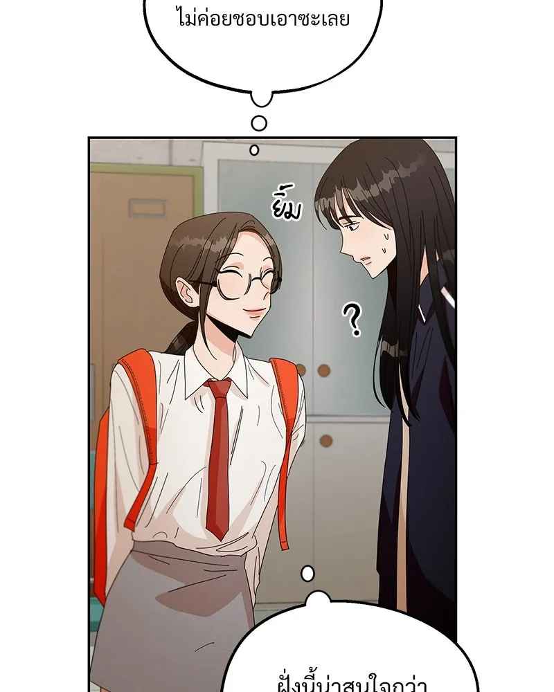 Pyramid Game เกมพีระมิด ตอนที่ 44 รูปที่ 91