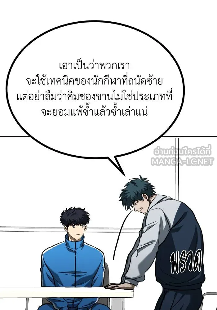 ราชาแห่งอ็อกทากอน ตอนที่ 68 รูปที่ 96