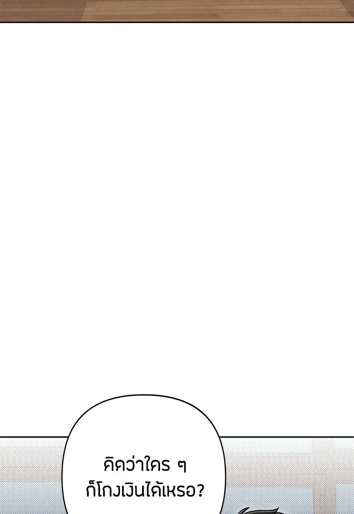 เป็นวัยรุ่นมันเหนื่อย ตอนที่ 82 รูปที่ 29