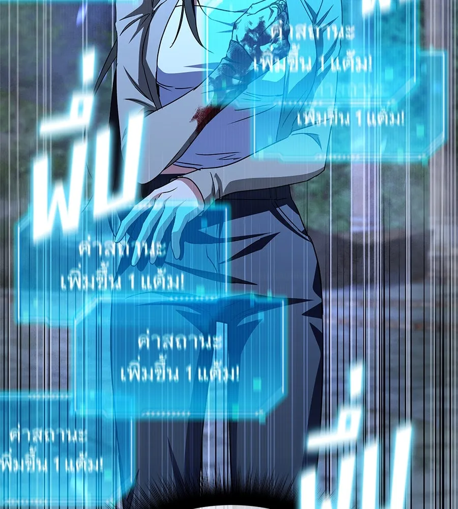 ถึกทนแทงก์แรงก์ C ตอนที่ 14 รูปที่ 205