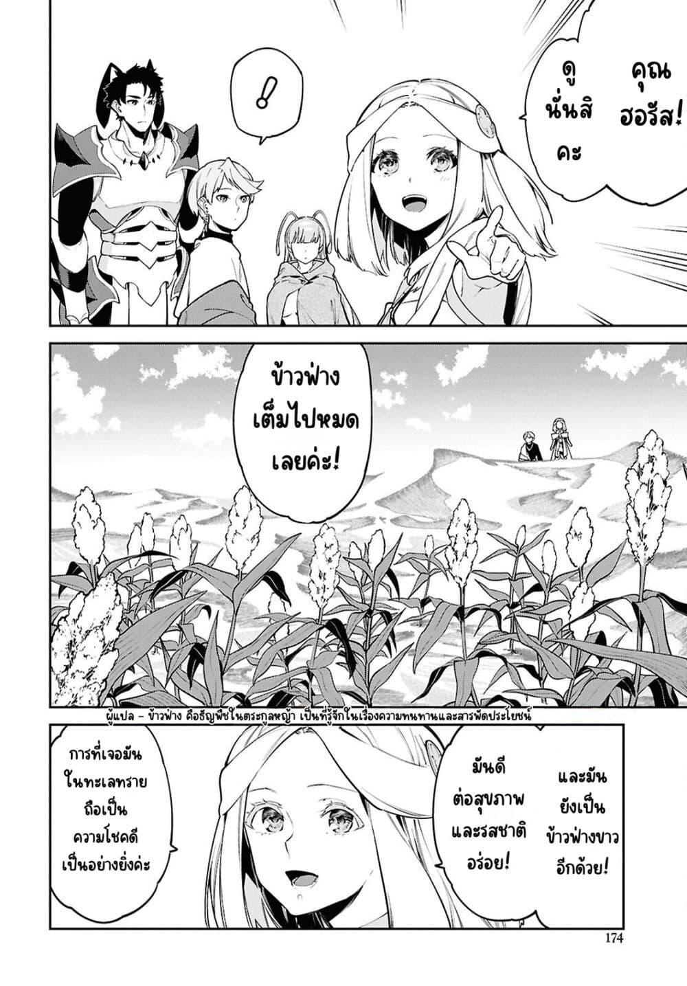 Manga-lc-com อ่านมังงะ อ่านการ์ตูน ออนไลน์ ฟรี Suna Mahou de Suna no Oukoku wo Tsukurou Sabaku ni Tsuihou Sareta kara Ganbatte Sokoku Ijou no Kokka wo Tatete Mita ตอนที่ 1 2 3 4 5 6 7 8 9 10 11 12 13 14 ฟรี ไม่มีโฆษณา Manga-lc - อ่าน มังงะ อ่าน การ์ตูน ออนไลน์ อ่านมังงะ ฟรี