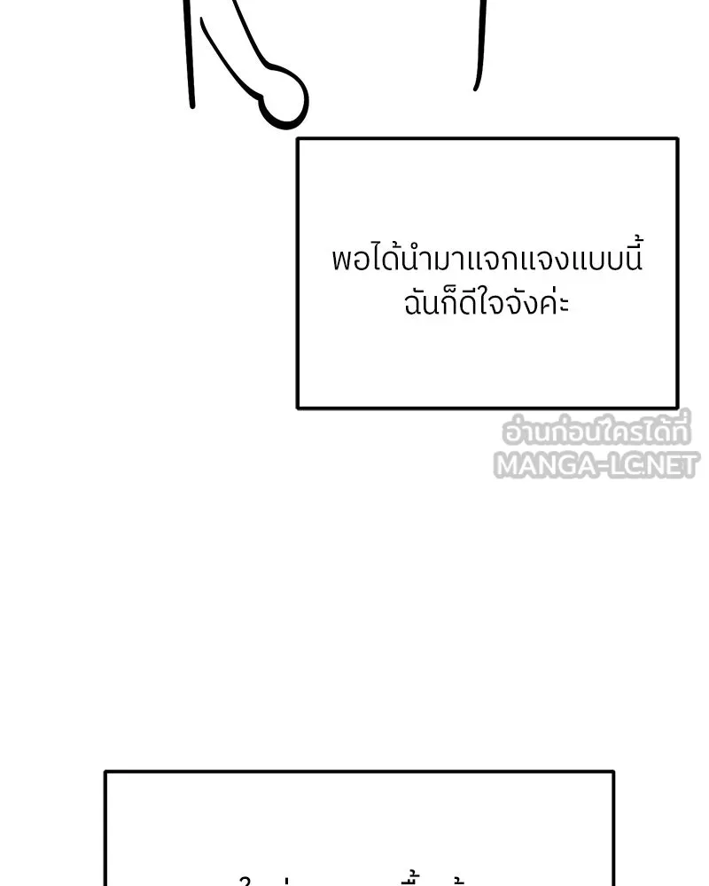 ย้อนเวลามาเป็นมักเน่ ตอนที่ รีวิวซีซัน 1 รูปที่ 30