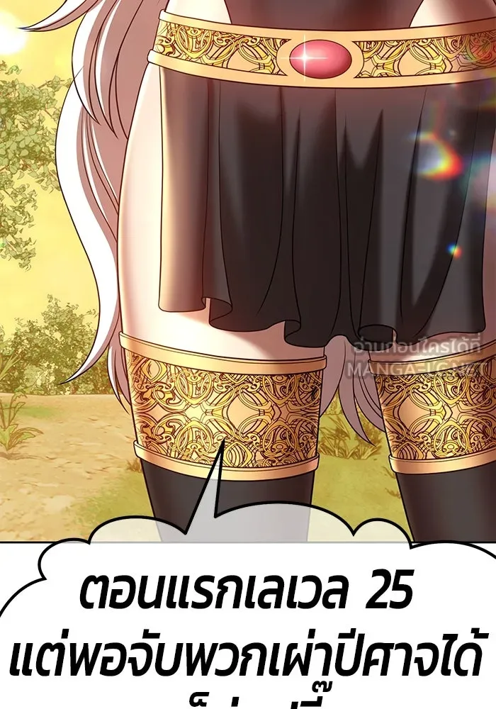 +99 ท่อนไม้พร้อมบวก ตอนที่ 37 รูปที่ 306