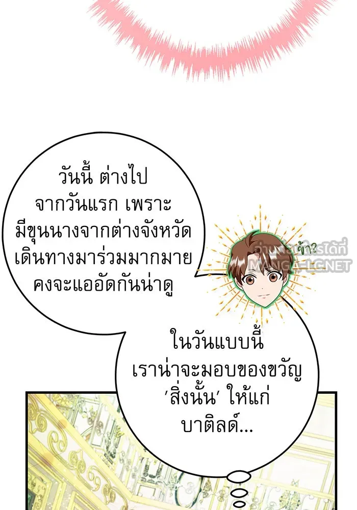 นางร้ายที่ไหนจะมีคุณธรรม ตอนที่ 78 รูปที่ 36