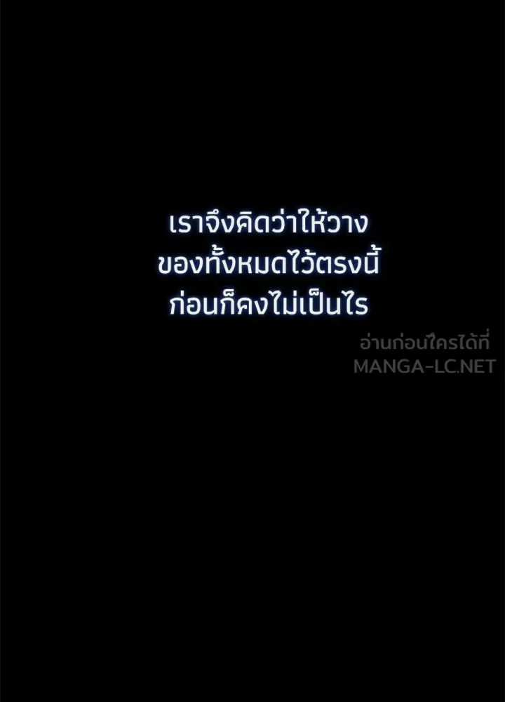 องค์ชายผู้อื้อฉาว ตอนที่ 88 รูปที่ 72