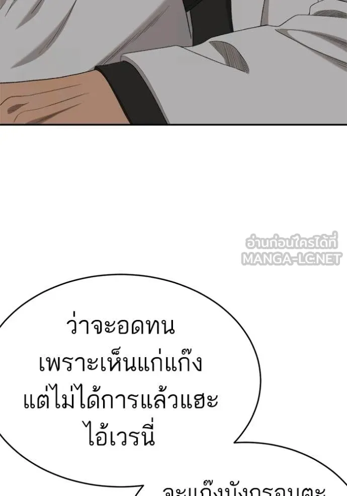 BAD GUY ตอนที่ 294 รูปที่ 99