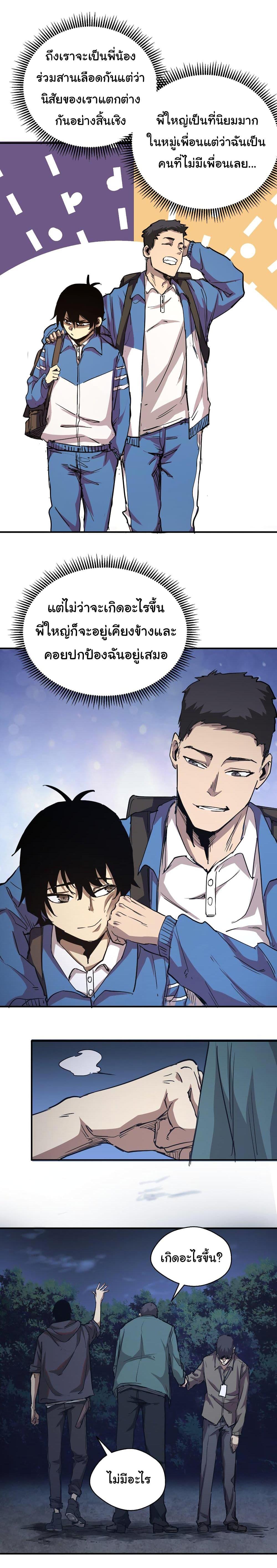 Manga-lc-com อ่านมังงะ อ่านการ์ตูน ออนไลน์ ฟรี I Was Reborn Before The Zombie Apocalypse ตอนที่ 1 2 3 4 5 6 7 8 9 10 11 12 13 14 ฟรี ไม่มีโฆษณา Manga-lc - อ่าน มังงะ อ่าน การ์ตูน ออนไลน์ อ่านมังงะ ฟรี