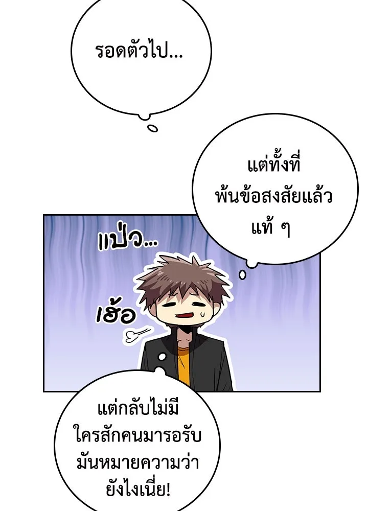 นักเลงกระจอกย้อนเวลามาทวงแค้น ตอนที่ 57 รูปที่ 62