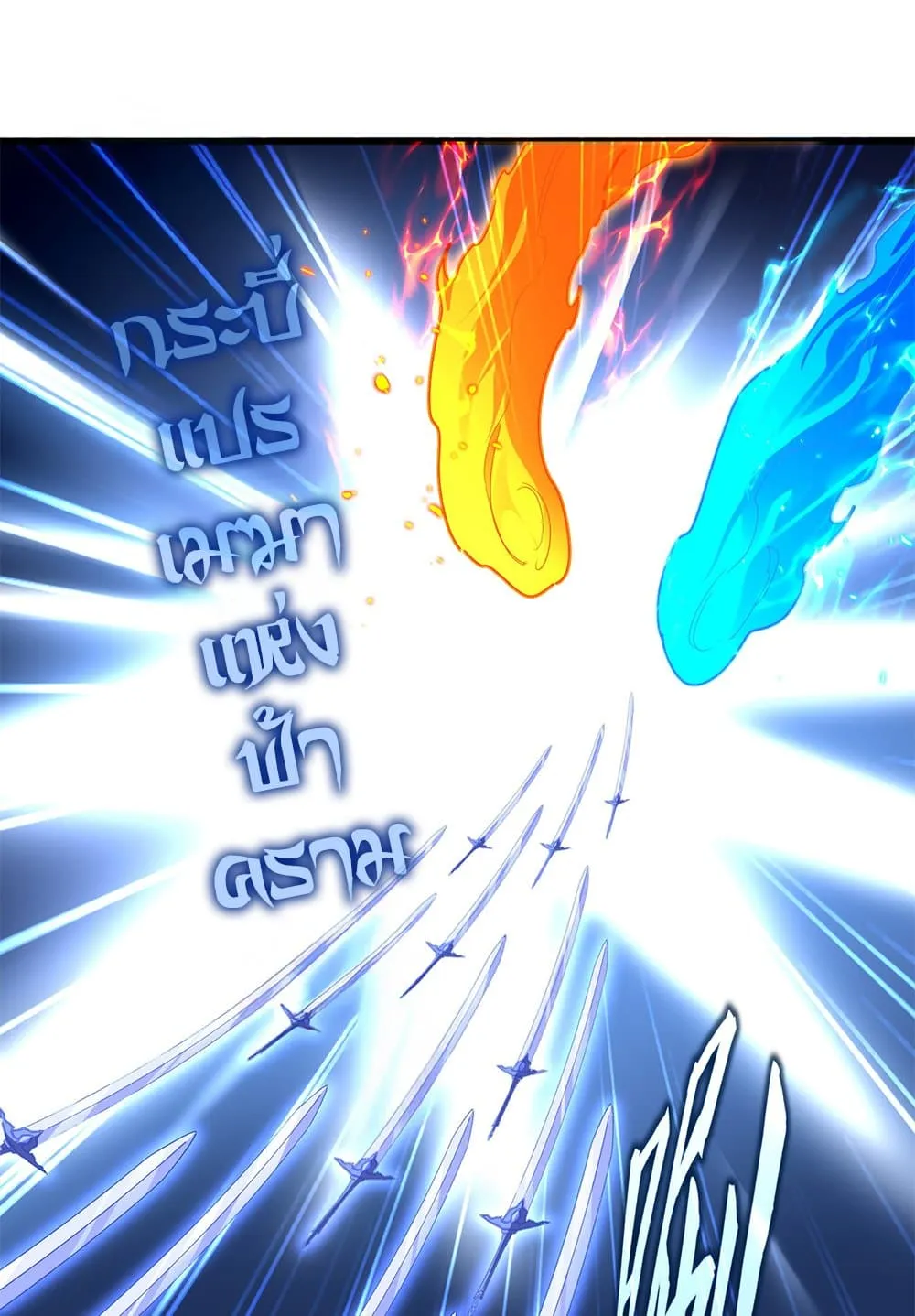 Magic Emperor ราชาจอมเวทย_ ตอนที่ ตอนที่ 709 รูปที่ 32