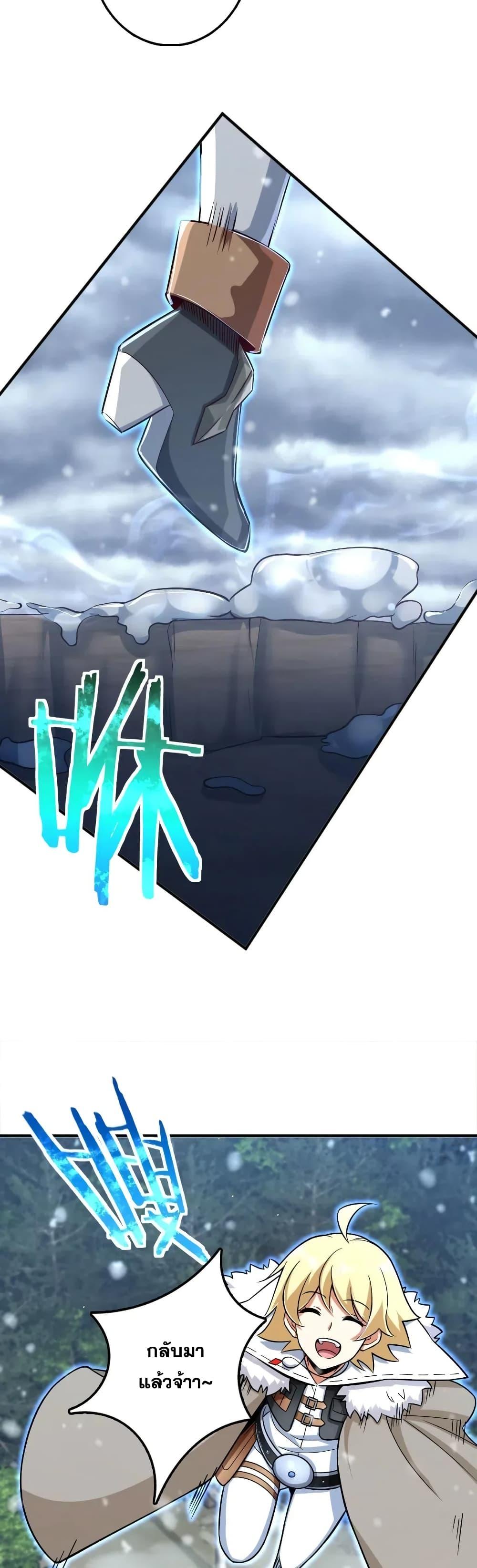 Release That Witch ตอนทื่ 209 รูปที่ 11