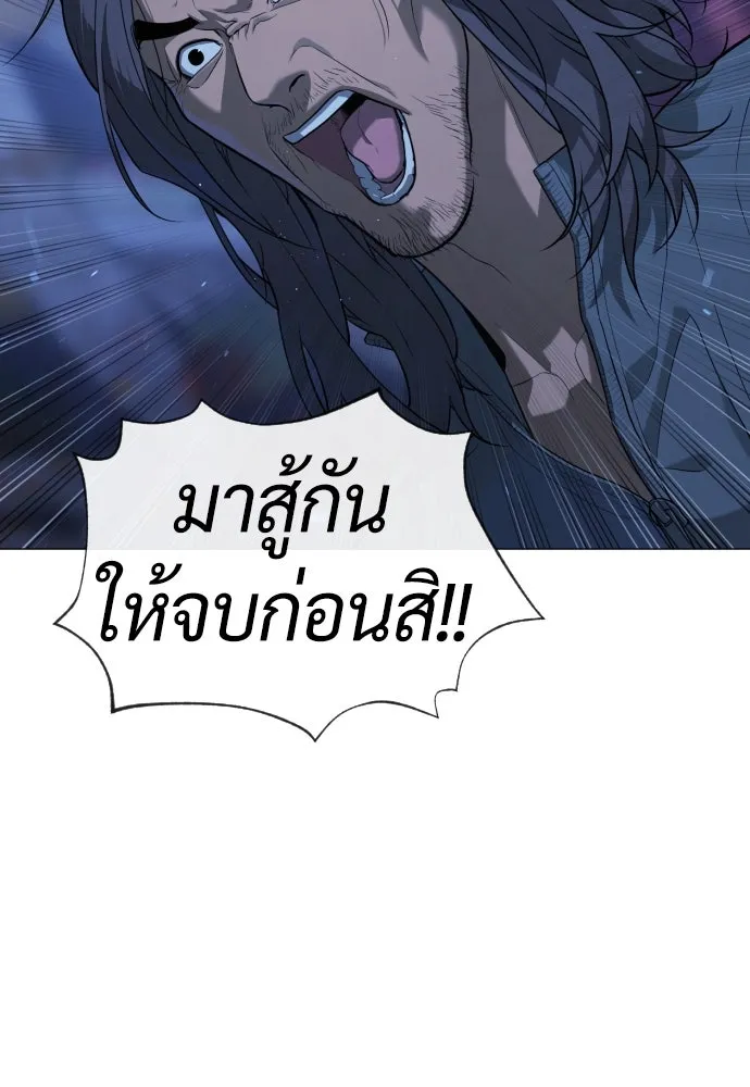 นักฆ่าย้อนวัย ตอนที่ 76 รูปที่ 166