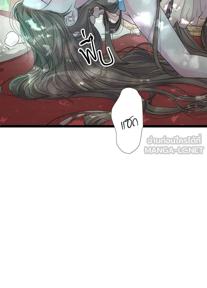 องค์ชายผู้อื้อฉาว ตอนที่ 83 รูปที่ 69