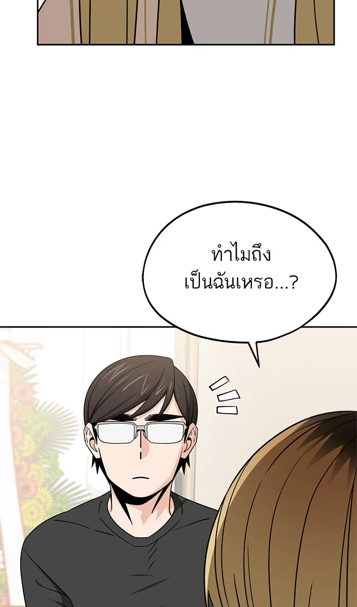 โชคชะตานำพารัก ตอนที่ 80 โดยบังเอิญ รูปที่ 34