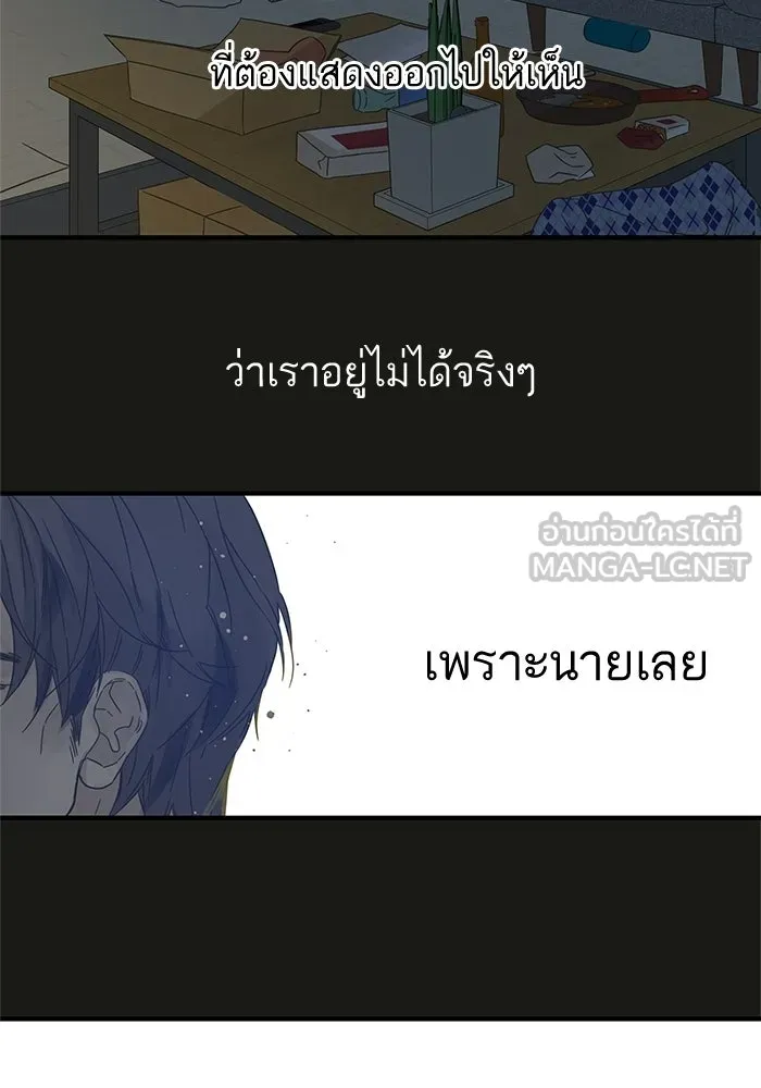 ฉันมันร้าย หรือเพราะโลกไม่น่ารัก ตอนที่ 103 รูปที่ 9