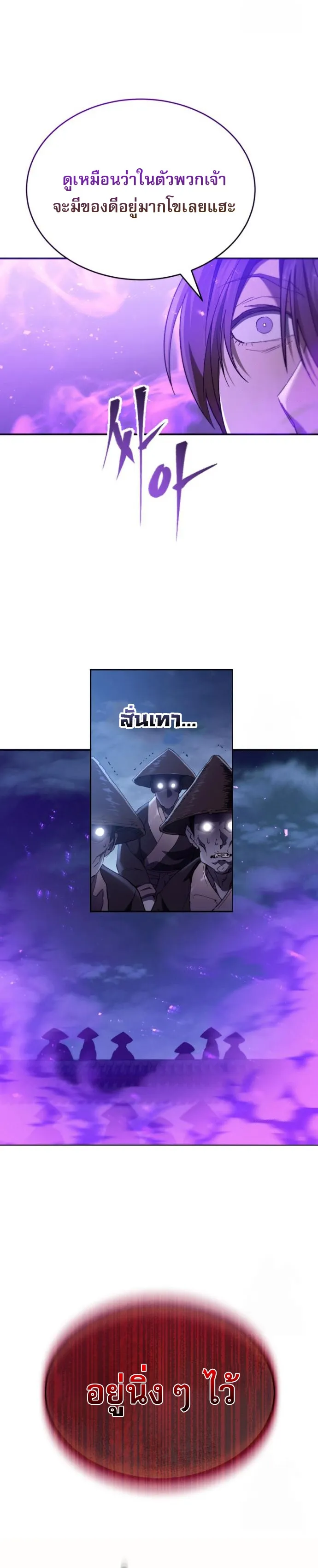 The Heavenly Demon Wants a Quiet Life มารสวรรค_ผ_แสวงหาความสงบ ตอนที่ ตอนที่ 29 รูปที่ 26