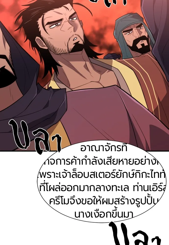 ยอดสถาปนิกผู้พิทักษ์อาณาจักร ตอนที่ 96 รูปที่ 43