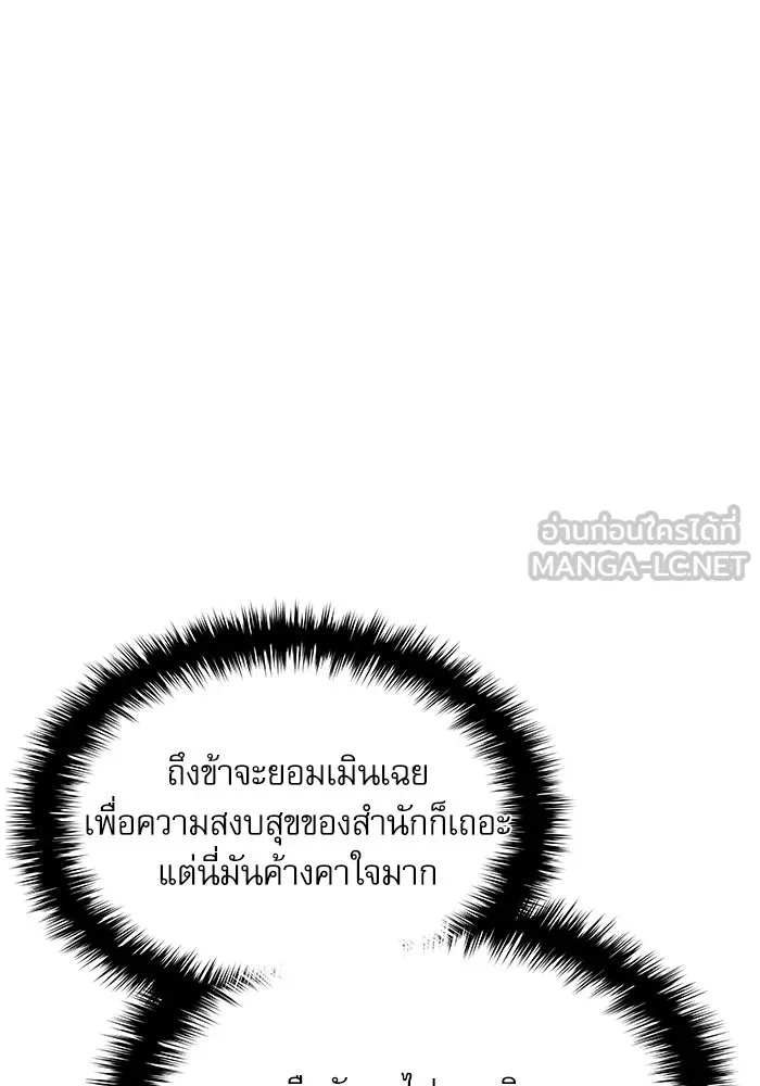 ลับลางลวง ตอนที่ 7 ภิกษุมาร รูปที่ 21