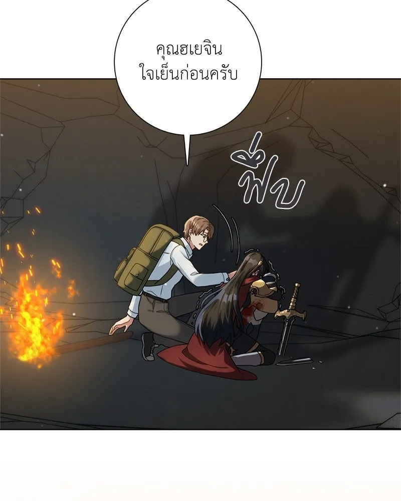 คนสวนโลกฮันเตอร์ ตอนที่ 15 รูปที่ 22