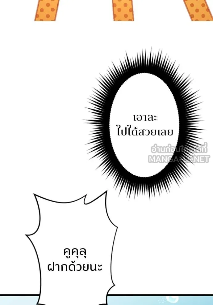 โคตรอาวุธลับ ตอนที่ 39 รูปที่ 100