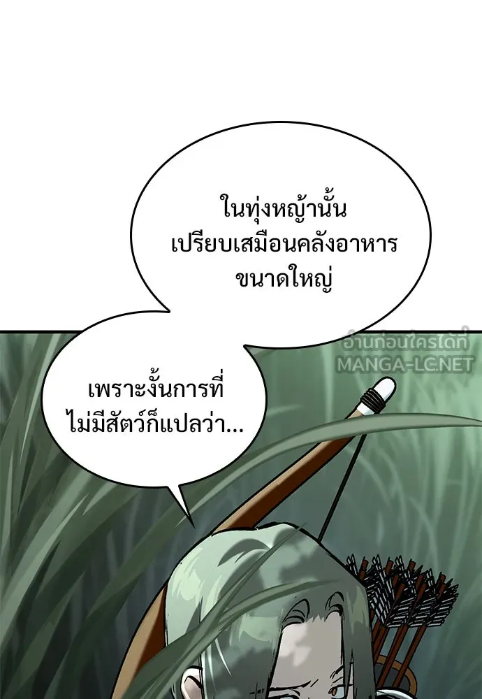 อัศวินวันเดียว ตอนที่ 10 รูปที่ 132