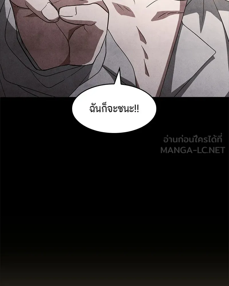 เจ้าชายแผนโบราณ ตอนที่ 7 รูปที่ 21