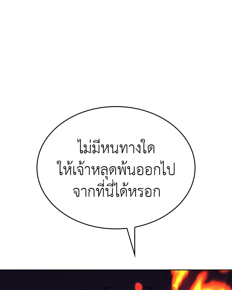 เกิดอีกทีเป็นว่าที่ประมุขลัทธิมาร ตอนที่ 58 รูปที่ 167