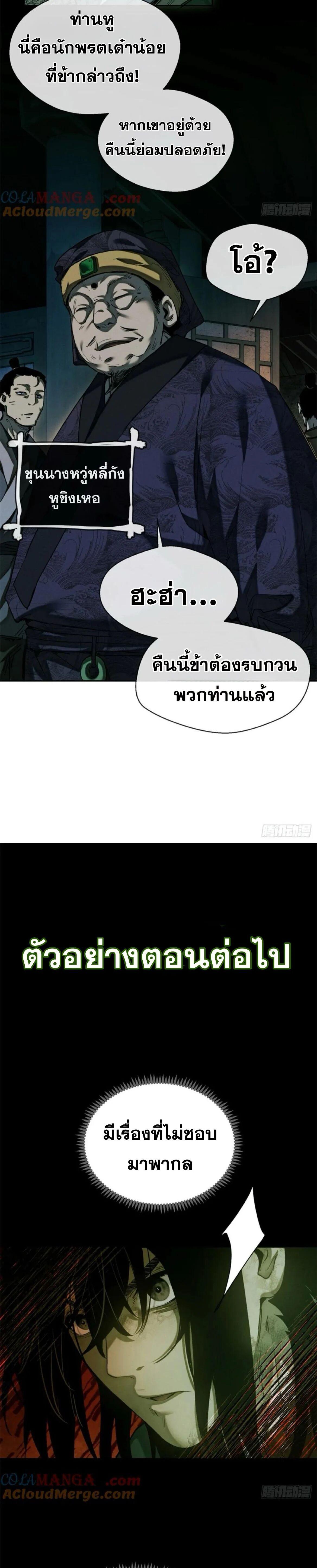 Manga-lc-com อ่านมังงะ อ่านการ์ตูน ออนไลน์ ฟรี Dao of the Bizarre Immortal ตอนที่ 1 2 3 4 5 6 7 8 9 10 11 12 13 14 ฟรี ไม่มีโฆษณา Manga-lc - อ่าน มังงะ อ่าน การ์ตูน ออนไลน์ อ่านมังงะ ฟรี