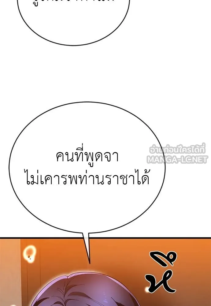 ยมราชลงทัณฑ์ ตอนที่ 106 รูปที่ 39