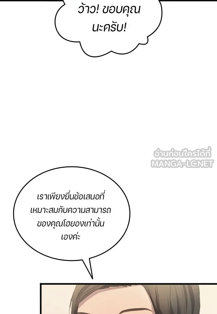 นักเตะแข้งสวรรค์ ตอนที่ 29 รูปที่ 15