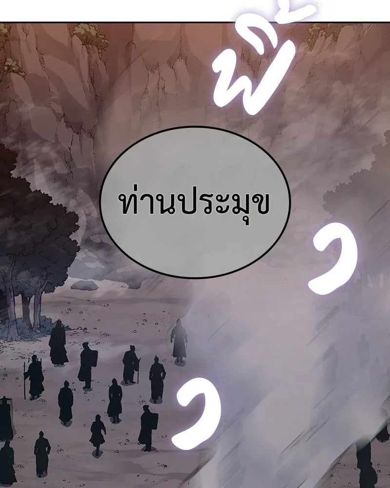 เกิดอีกทีเป็นว่าที่ประมุขลัทธิมาร ตอนที่ 139 รูปที่ 61