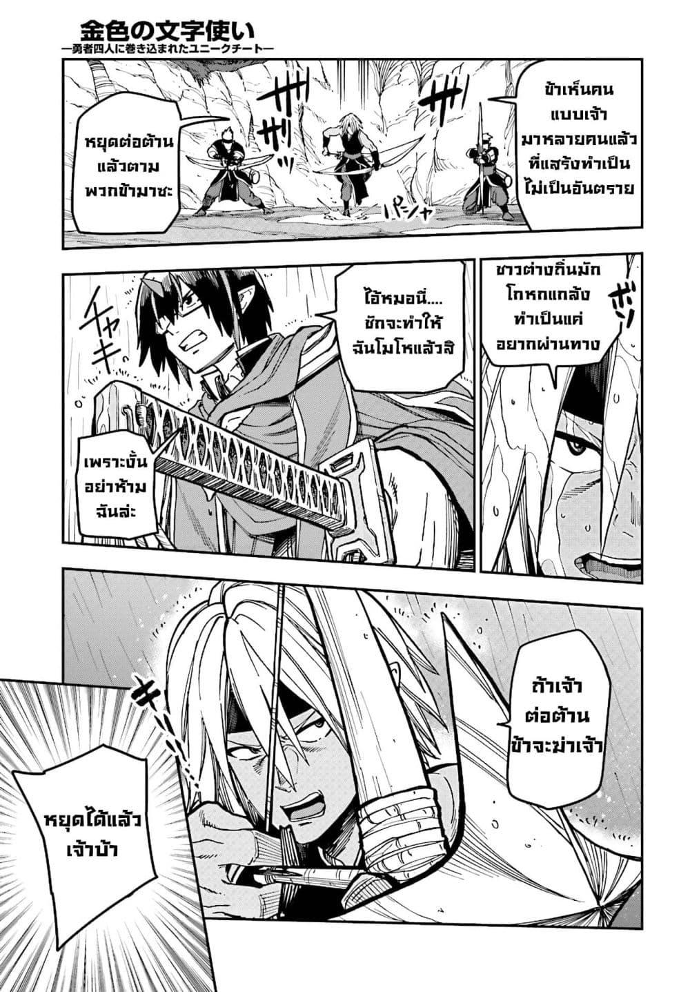 Manga-lc-com อ่านมังงะ อ่านการ์ตูน ออนไลน์ ฟรี Konjiki no Moji Tsukai – Yuusha Yonin ni Makikomareta Unique Cheat ตอนที่ 1 2 3 4 5 6 7 8 9 10 11 12 13 14 ฟรี ไม่มีโฆษณา Manga-lc - อ่าน มังงะ อ่าน การ์ตูน ออนไลน์ อ่านมังงะ ฟรี