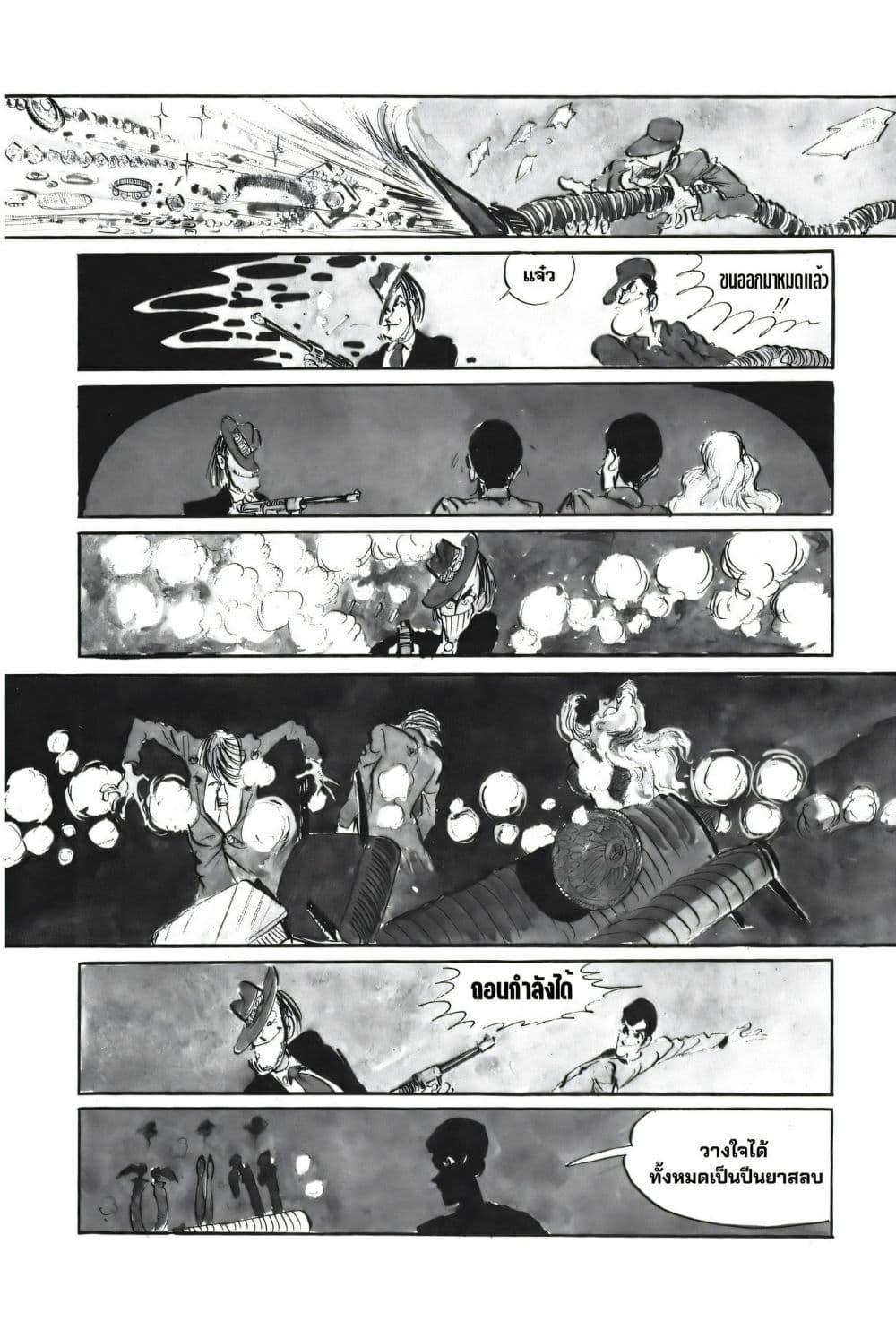 Manga-lc-com อ่านมังงะ อ่านการ์ตูน ออนไลน์ ฟรี Lupin the third ตอนที่ 1 2 3 4 5 6 7 8 9 10 11 12 13 14 ฟรี ไม่มีโฆษณา Manga-lc - อ่าน มังงะ อ่าน การ์ตูน ออนไลน์ อ่านมังงะ ฟรี