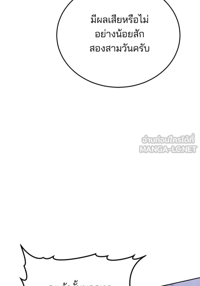 เจ้าสาวอัคนีดำ ตอนที่ 85 รูปที่ 77