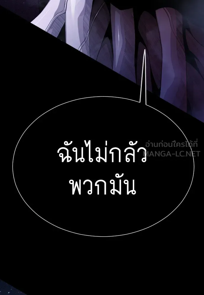 ยุคแห่งยอดมนุษย์ ตอนที่ 61 รูปที่ 63