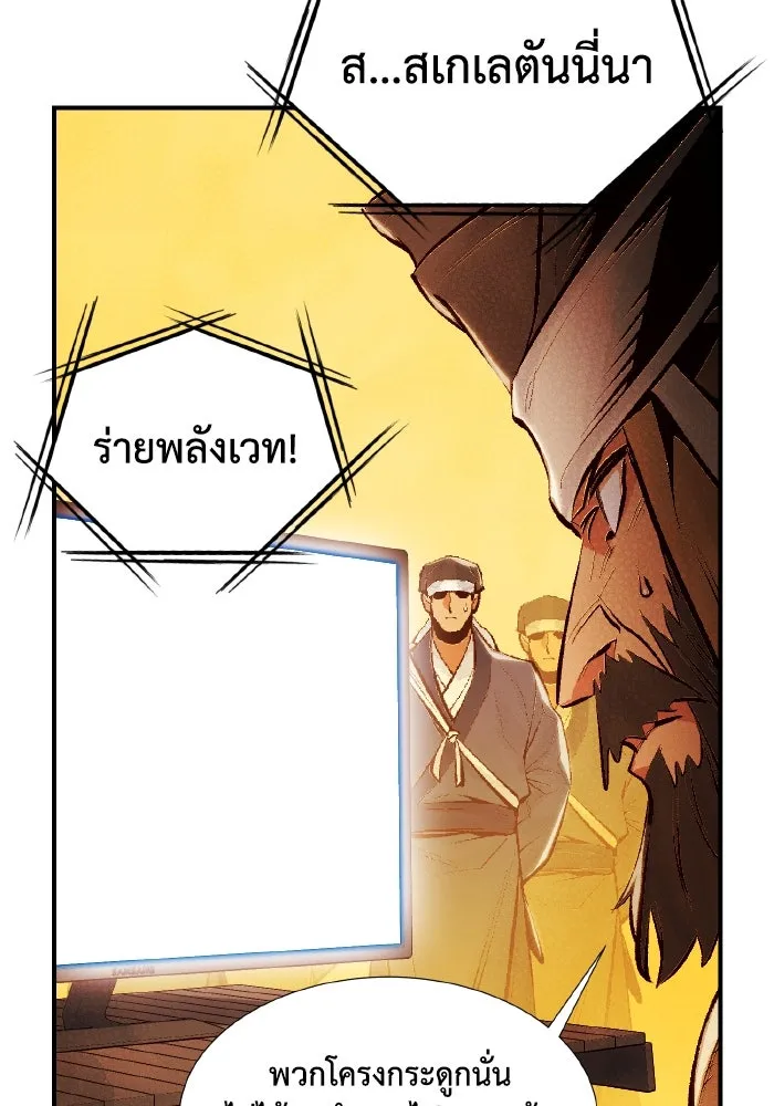 The Lone Necromancer ตอนที่ 87 รูปที่ 139