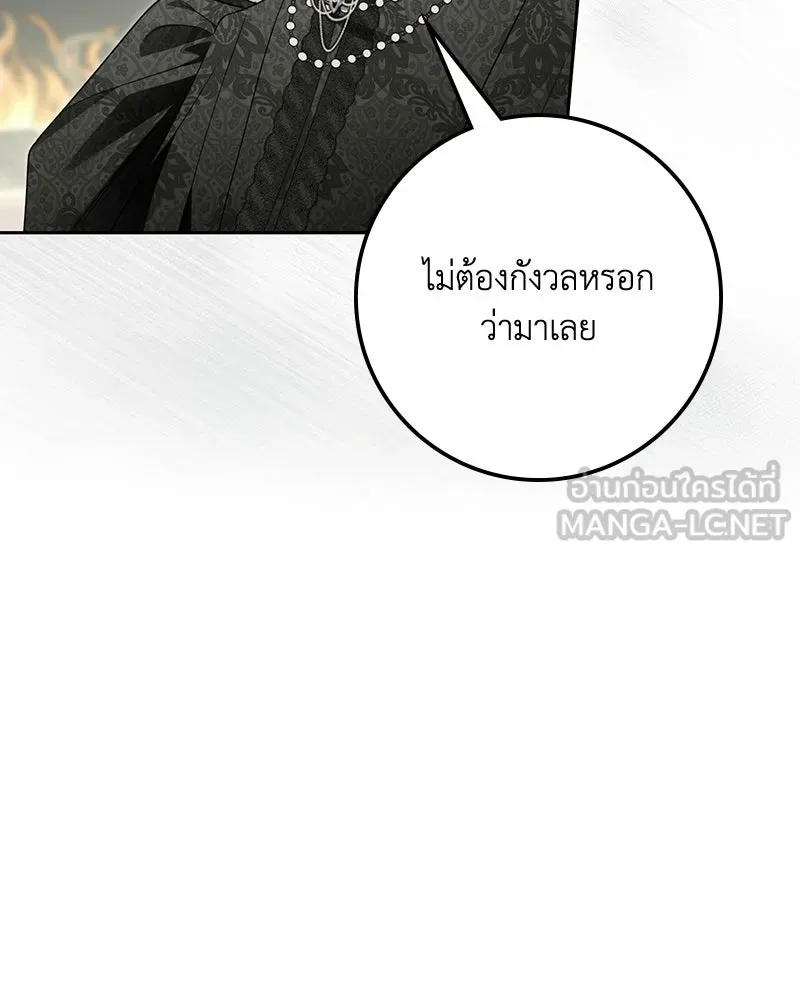 ดัชเชสเชลย ตอนที่ 70 รูปที่ 75