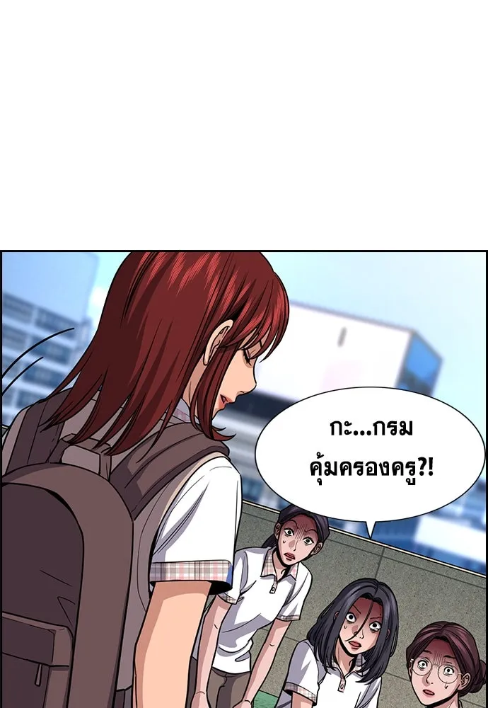 การศึกษาที่แท้จริง ตอนที่ 256 รูปที่ 17