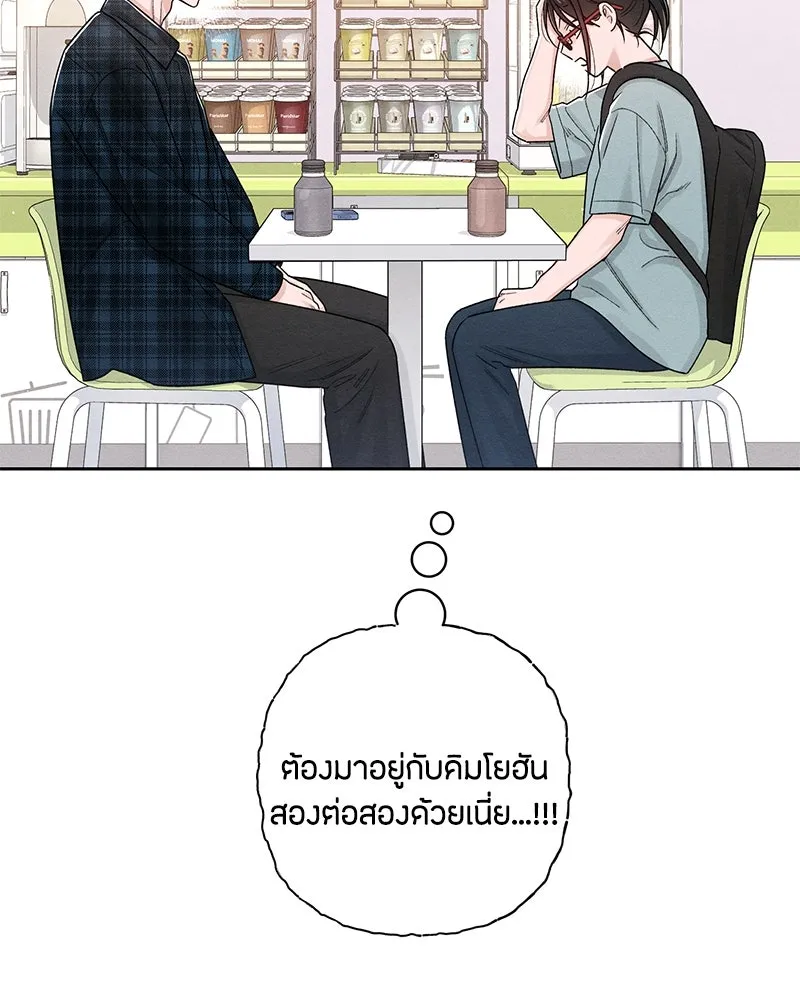 เป็นวัยรุ่นมันเหนื่อย ตอนที่ 64 รูปที่ 119