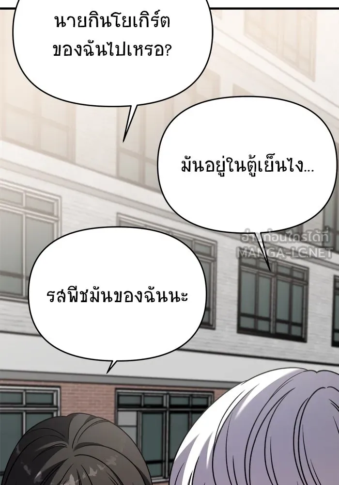 วายร้ายก็อยากมีรัก ตอนที่ 31 รูปที่ 30