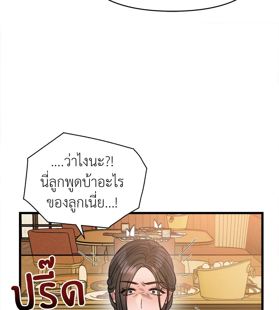 ปรารถนารักอันงดงาม ตอนที่ 29 รูปที่ 74