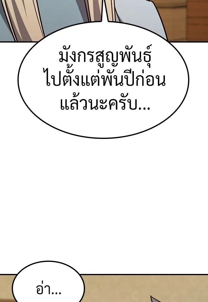 คลินิกสัตว์ต่างโลกของคิมโอจิน ตอนที่ 12 รูปที่ 37