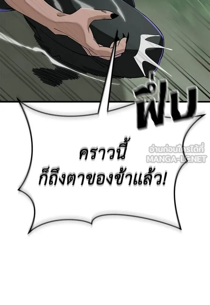 ยมราชลงทัณฑ์ ตอนที่ 129 รูปที่ 75