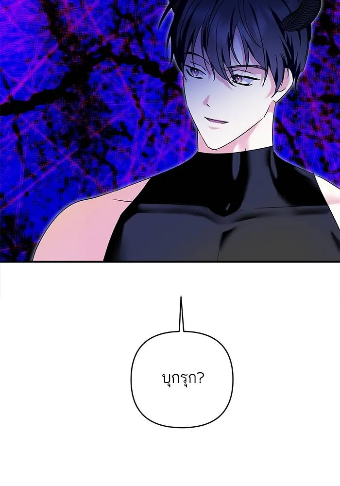 บุตรสาวของดยุกปีศาจ ตอนที่ 159 รูปที่ 31