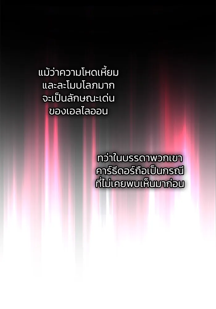 ฟิลเลียโรเซ่กับคำทำนายแห่งมงกุฎหนาม ตอนที่ 52 รูปที่ 43