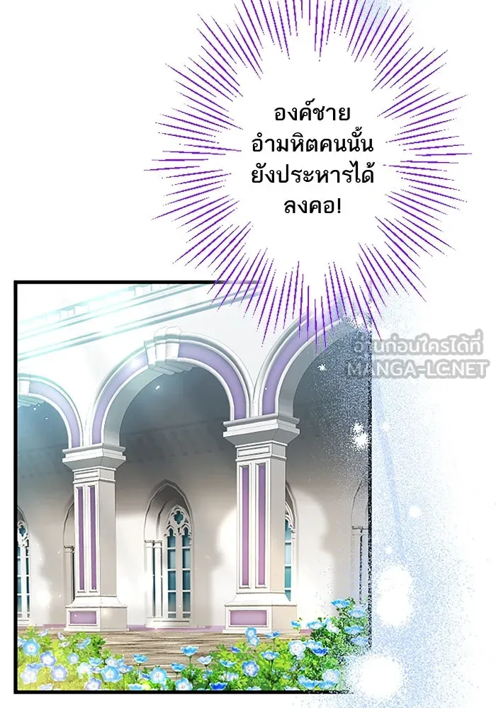 คุณหนูย้อนเวลามาเป็นอัศวิน ตอนที่ 35 รูปที่ 63