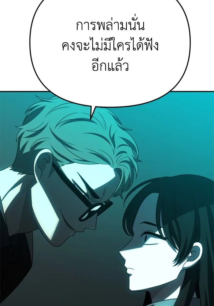 อดีตบอสหอคอย ตอนที่ 70 รูปที่ 167