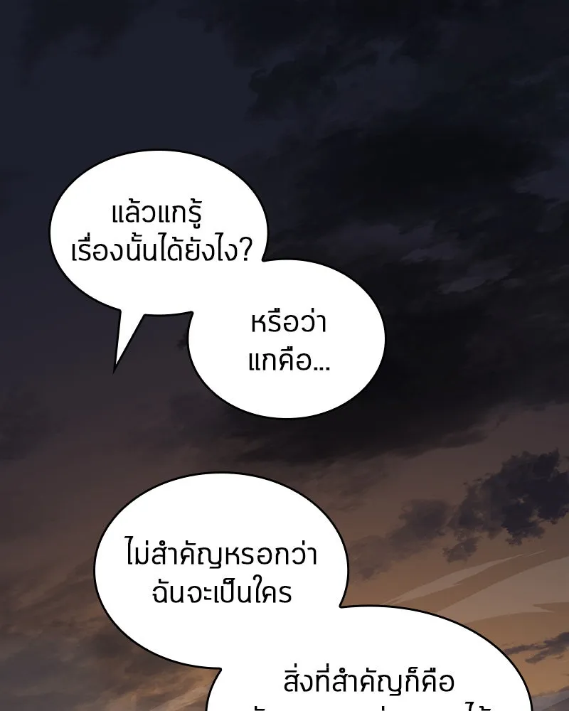 Omniscient Reader อ่านชะตาวันสิ้นโลก ตอนที่ 02 ตัวเอก (6) รูปที่ 20